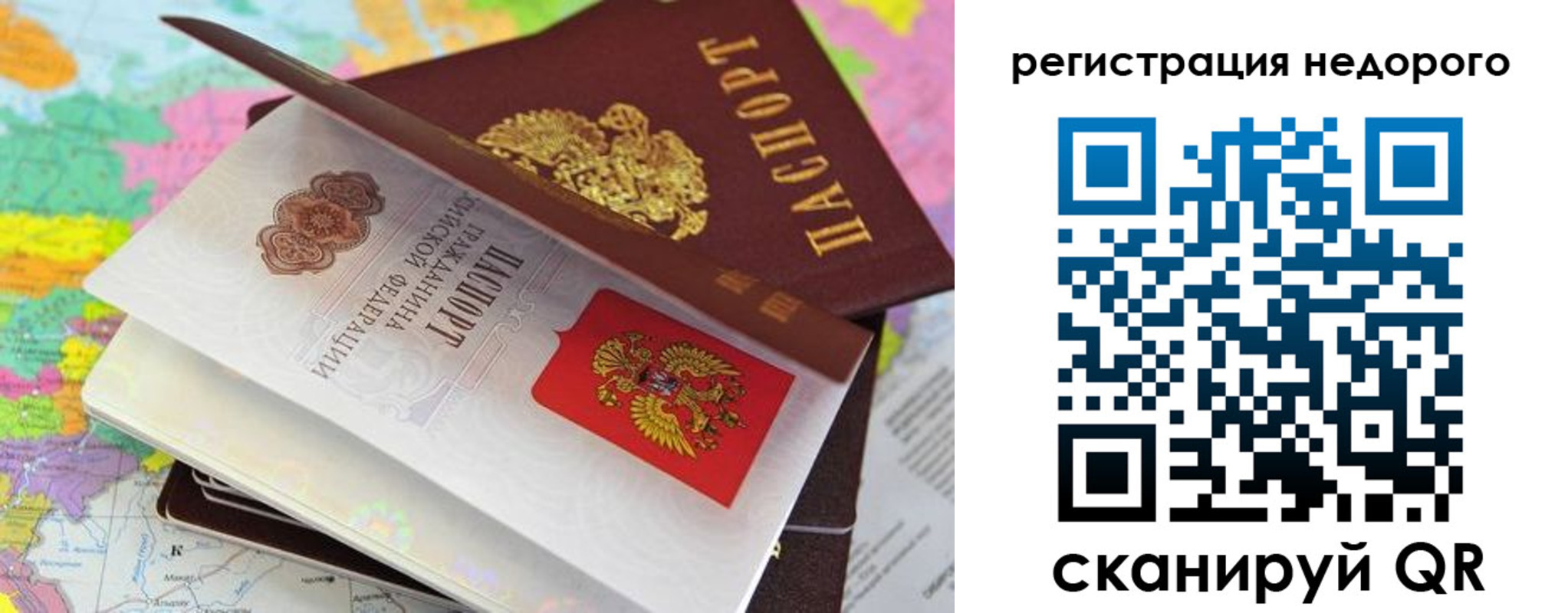 временная регистрация для всех в Заинске