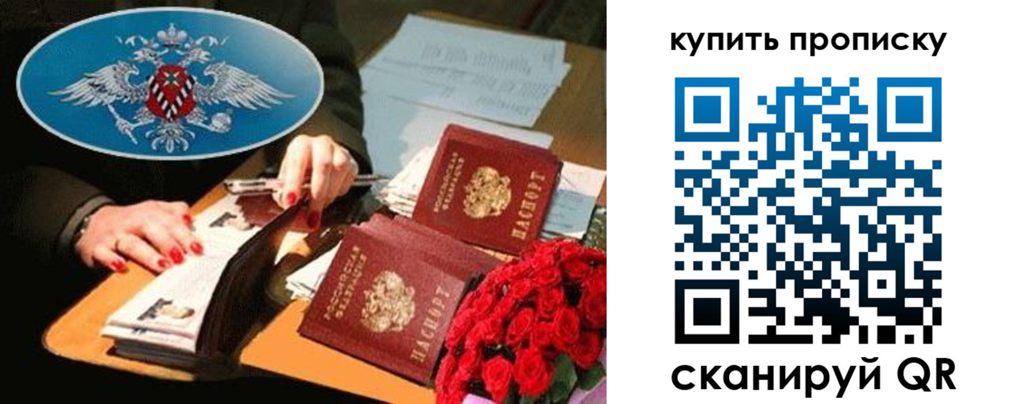 прописка в квартире в Заинске