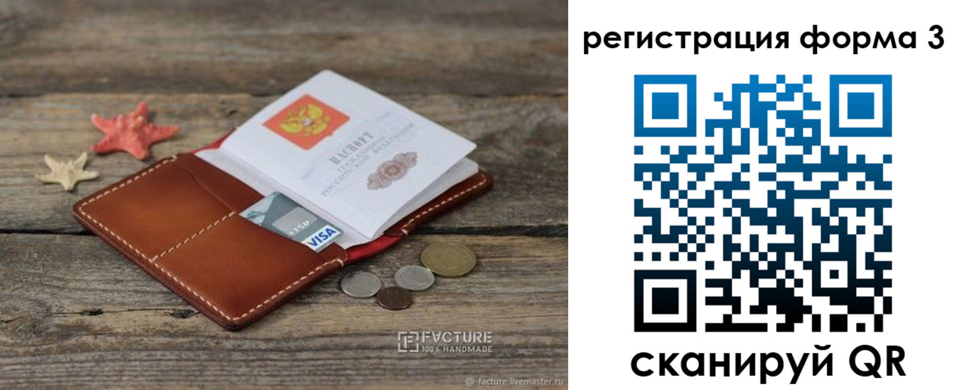 временная регистрация гарантия в Заинске