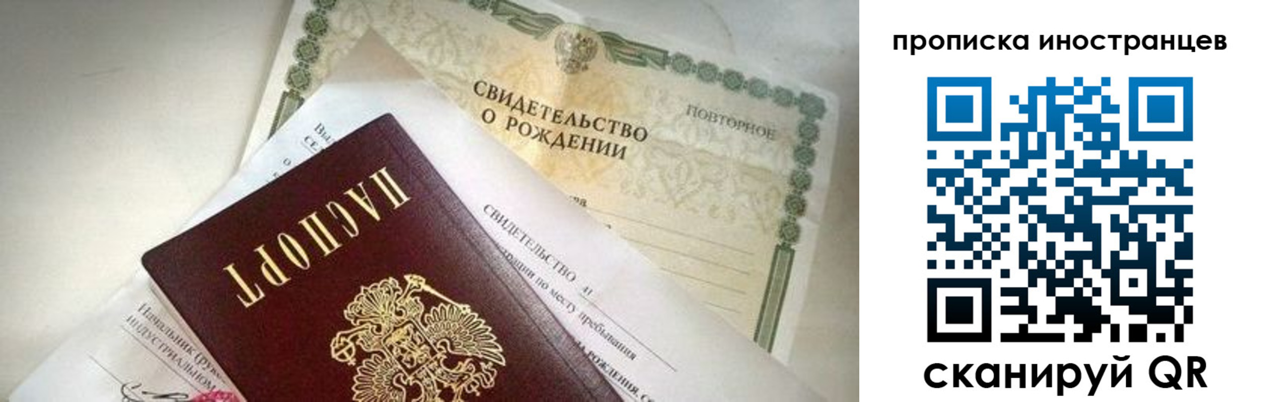 прописка паспорт в Заинске