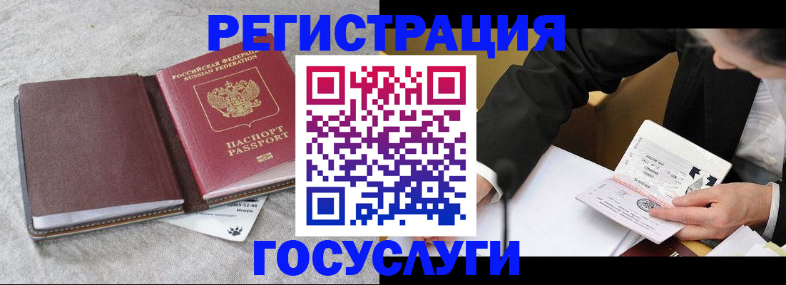 временная регистрация поиск в Заинске