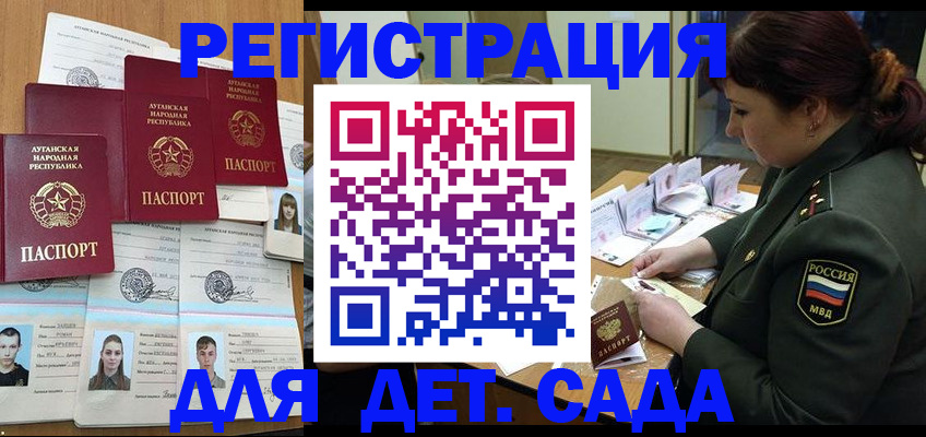 временная регистрация купить в Заинске