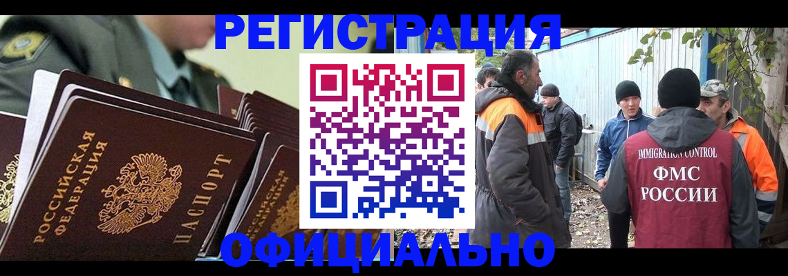 прописка 2025 в Заинске